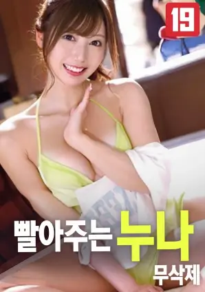 冬柏花开 韩国伦理剧情片